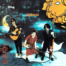 pipi_band
