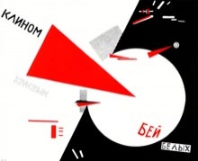 Batti i bianchi con il cuneo rosso - litografia di Lissitzky - 1919