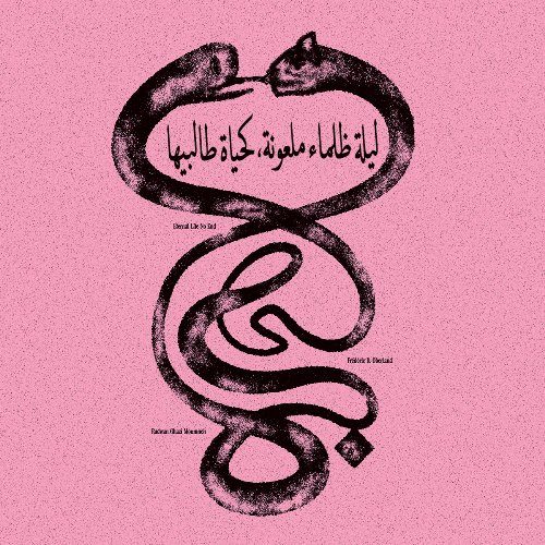 Eternal Life No End– ليلة ظلماء ملعونة، كحياة طالبيها